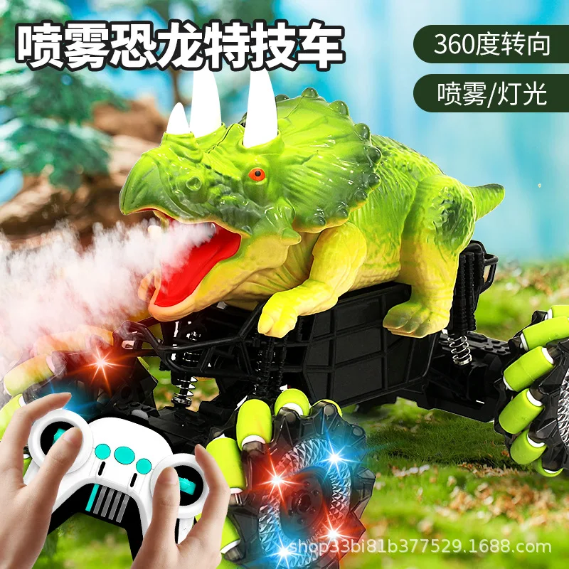 

YARD Dinosaur Remote Control Car 2.4G Spray Drift Across RC Car With Sound Newwest Children's Gift Toys With USB Line Battery