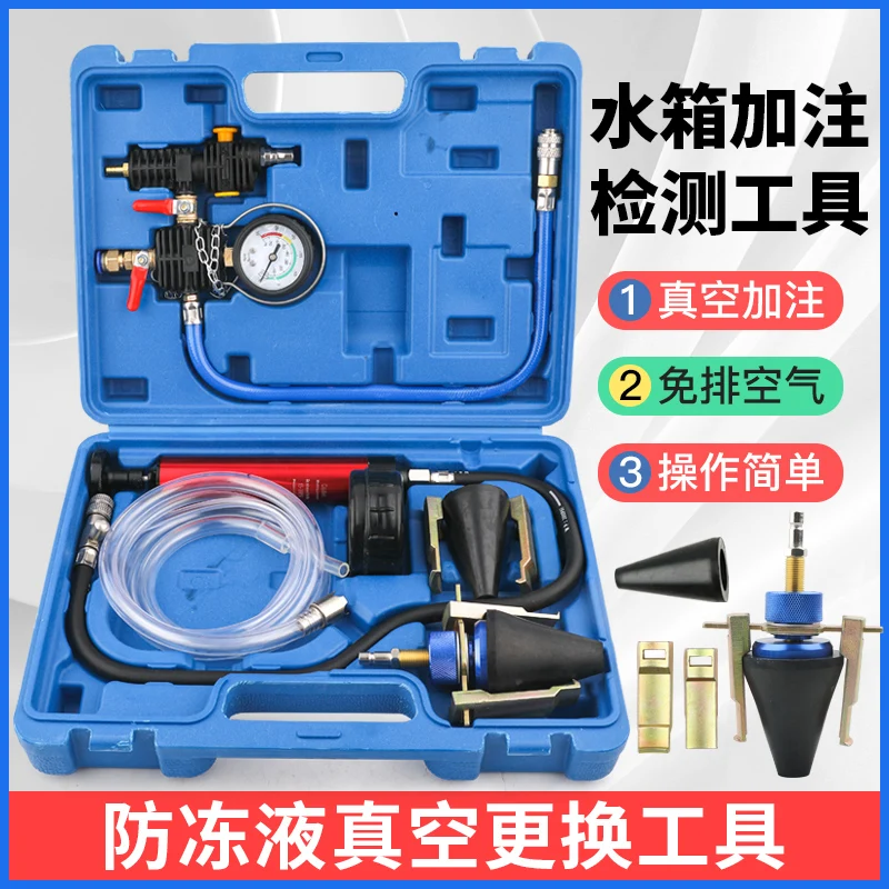 Vacuum leak detector for automobile replacement water tank pressure filler