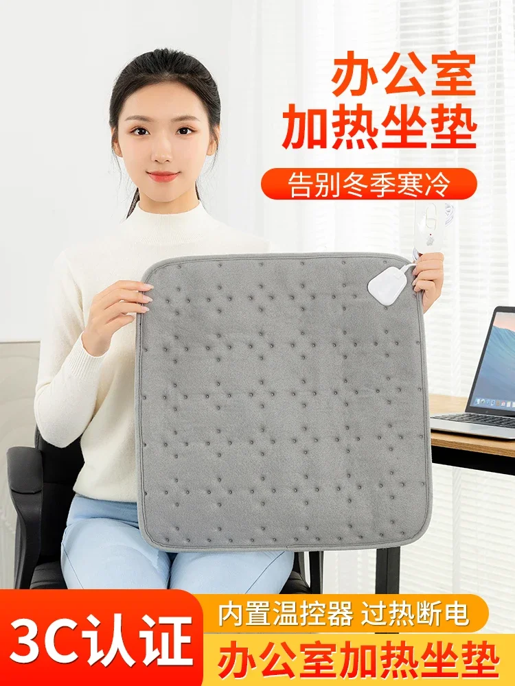 Heated cushion office seat heating artifact small electric blanket cushion plug-in heating pad electric heating cushion