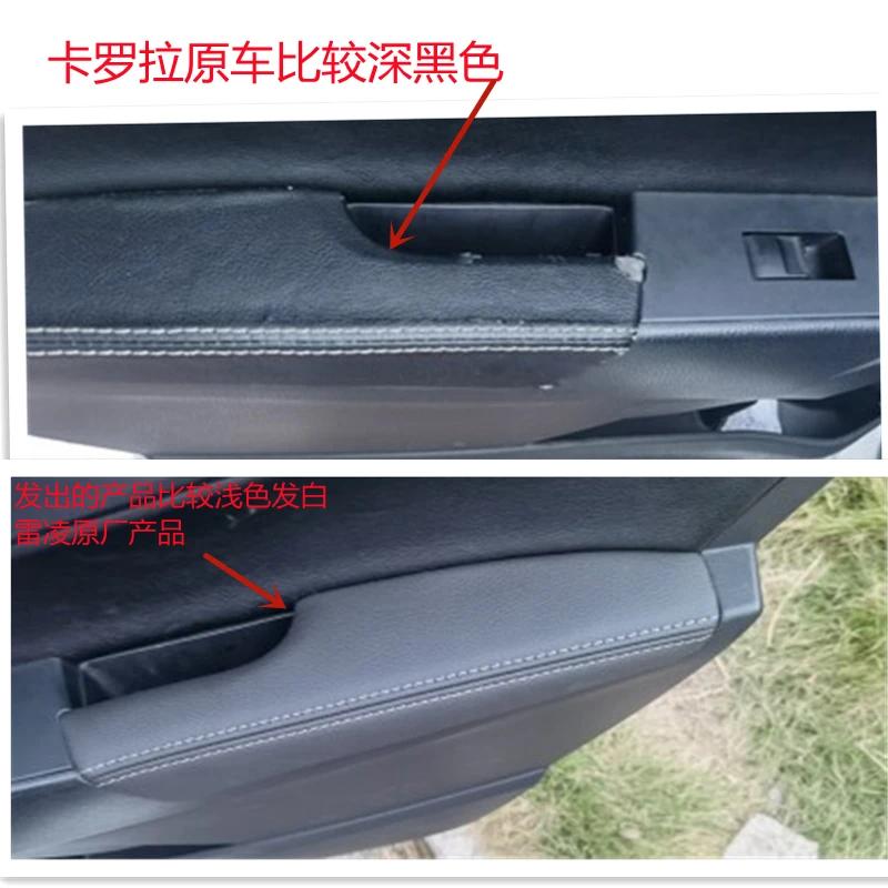 1PC for Toyota 2014 to 18 corolla levin Leather Door Interior Panel Armrest cover