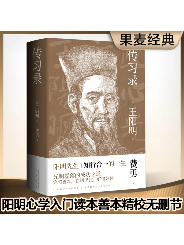 

Книга-Винзац Упражнения (Династия Жива) с надписью Ван Янмин; переведенные Феюнгом