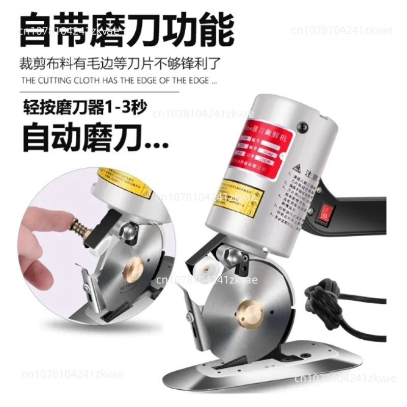 Electric Round Knife Handheld Cutting Machine Clothing Electric Scissors 90 Leather Fabric Paper Handheld Cutting Machine