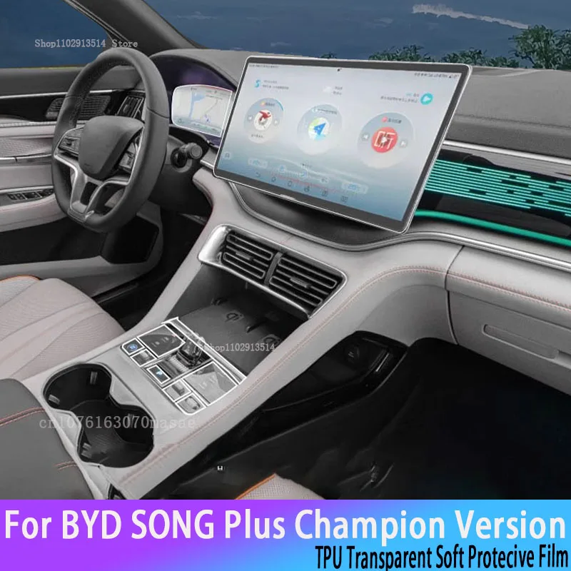 

Для BYD SONG Plus Champion Version(2023) Автомобильная GPS навигационная пленка ЖК-экран ТПУ Защитная декоративная наклейка