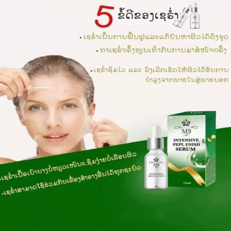 Thailand M9 INTENSIVE PEPLENISH SERUM Removes Freckles, Acne,  Melanin, Improves Dullness, Moisturizes Brighten White Skin 12ml
