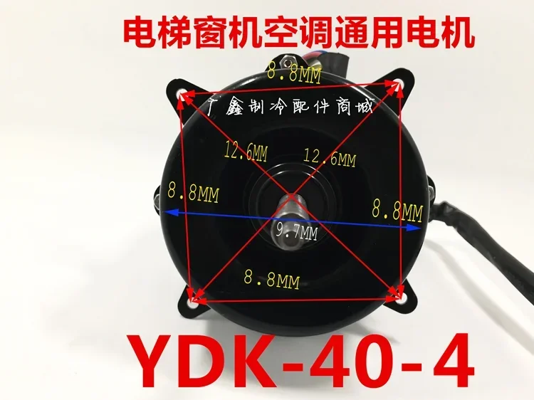 Elevator, Window Machine Air Conditioner, Motor Motor, Cooling Fan, Fan Motor YDK-40-4 S