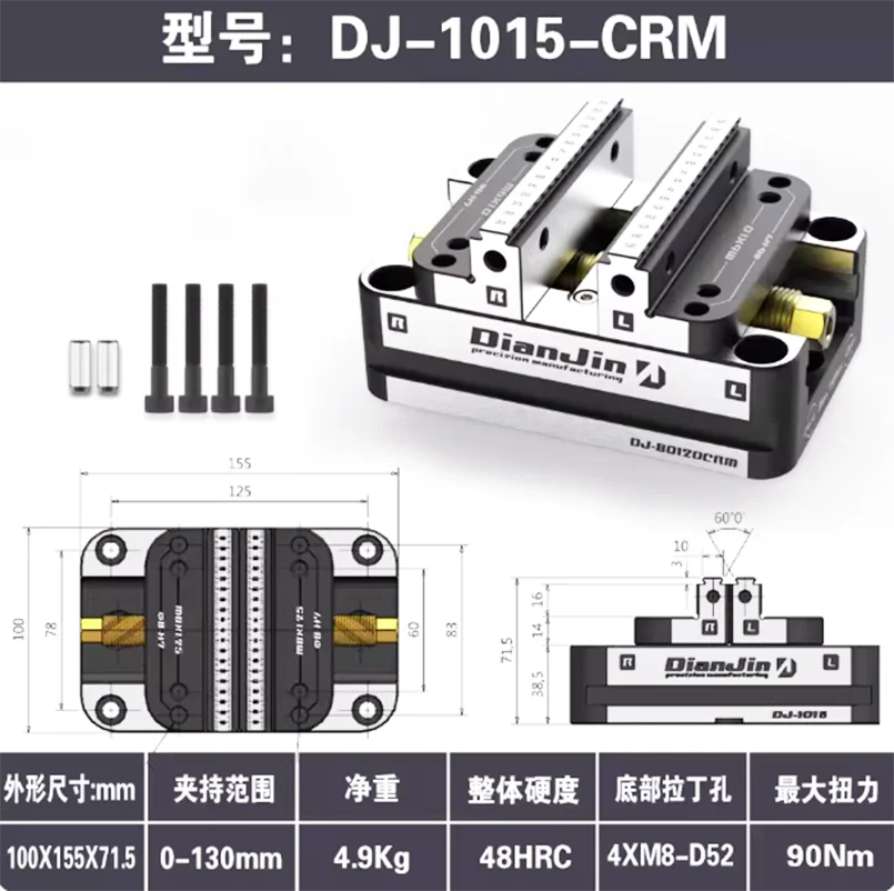DJ-1015CRM Four-Five-Axis Fixture Self-centering Vise Positive and Negative Quick Clamping 100x155x71.5mm