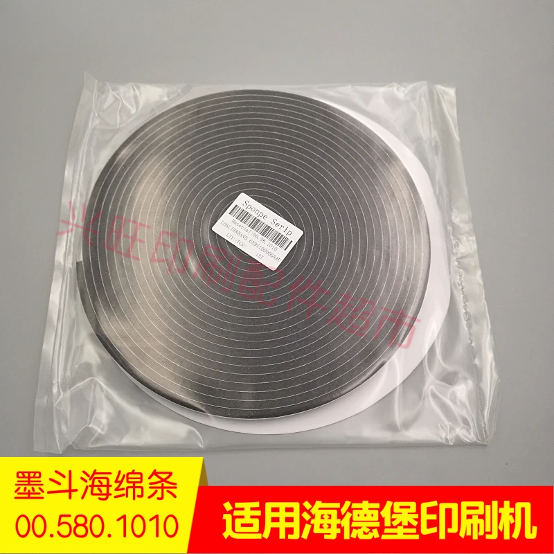 1 لوحة لطباعة هايدلبرغ شرائط إسفنجية ذاتية اللصق، 10 أمتار لكل لفة، 00.580.1010