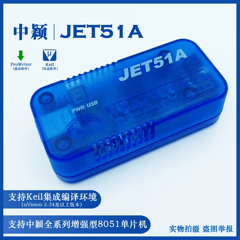 JET51A simulators programmer / 8051 kernel/burning of clever SinoLink 8-bit microcontroller