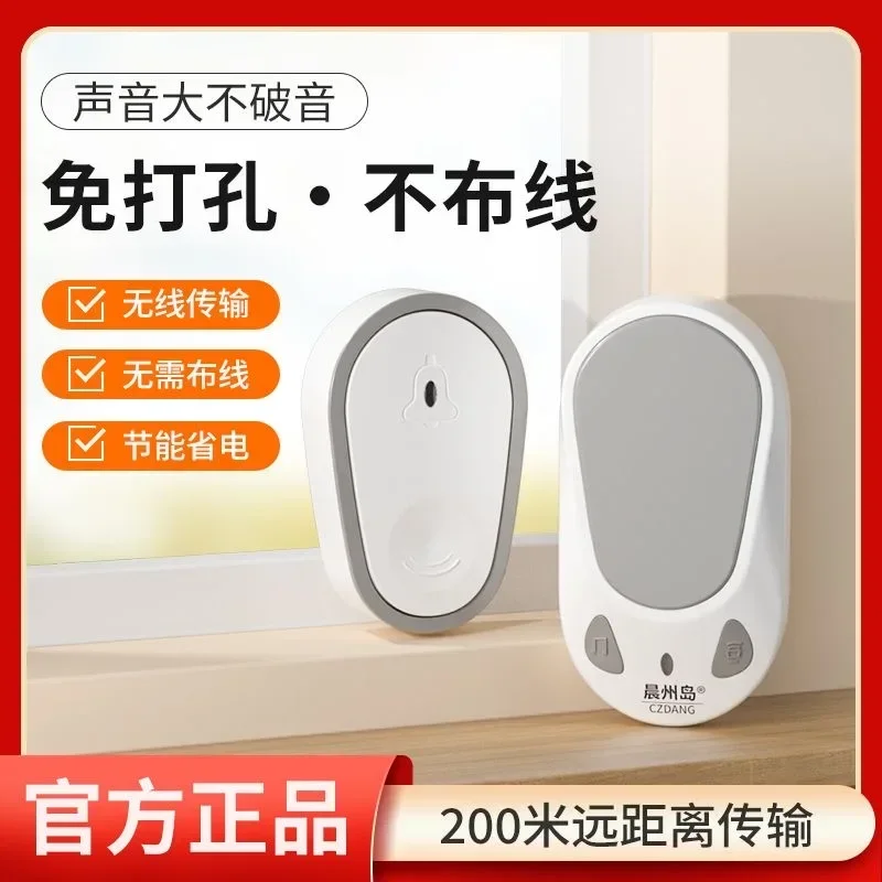 Wireless doorbell household ultra-long-distance intelligent electronic elderly pager