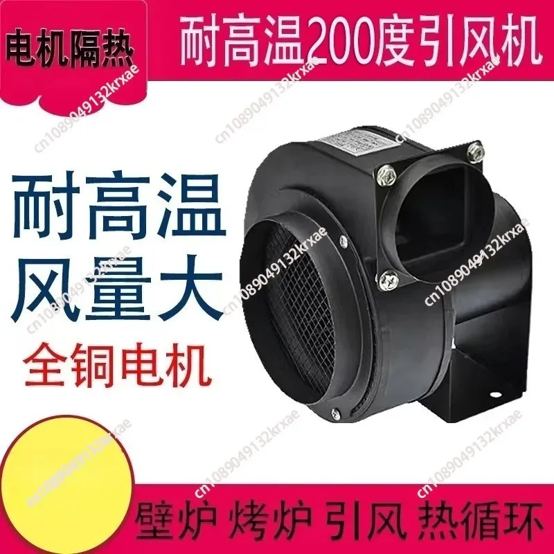 DC brushless speed regulating fan High temperature resistant centrifugal fan Multi-wing induced draft fan 220V strong low noise