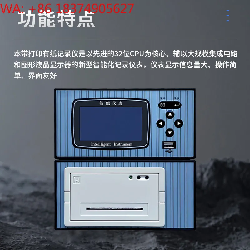 SA-JLY01DY paper recorder display with printing, multi-channel signal acquisition and recording, large flash memory chip