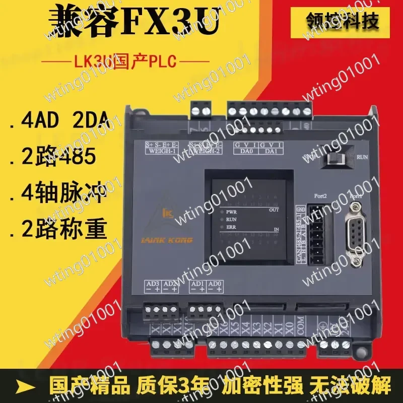 for LK3U-14 20MR MT PLC Controller with Analog Input RS485 Communication 2 Channel Weighing Function Industrial Automation