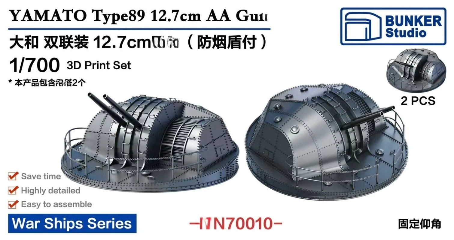1/700 Scale IJN Yamato Type89 12.7cm Twin Anti-Aircraft Mount with Blast Shield (2Pcs) 3D Printed Set IJN70010