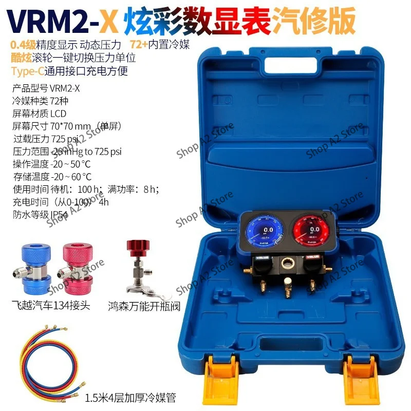 VRM2-X Digital Refrigerant Manifold Gauge Air Conditioner Fluorine Adding Meter R22 R134a R410A