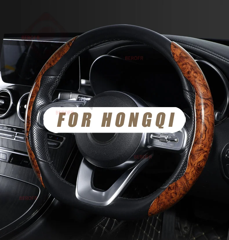 High-End And Elegant Wood Grain Car Steering Wheel Cover For Hong Qi H5 H9 HS5 E-QM5 L5 L9