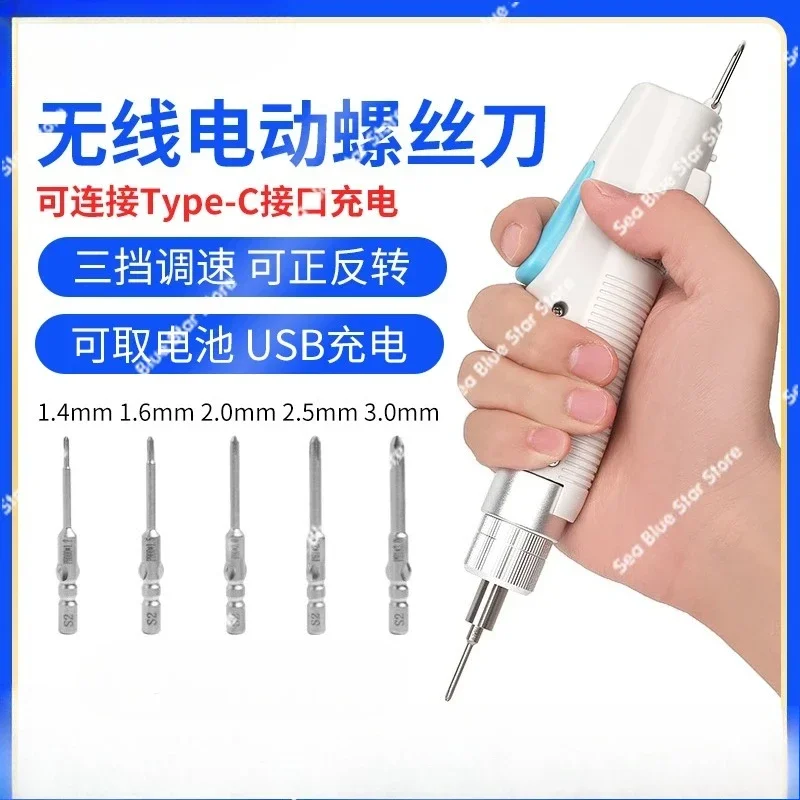 Electric ScrewbatchSpecial Electric Screwdriver for Mobile Phone Repair Mobile Phone Screwdriver Wireless, Charging Screwdriv