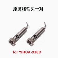 Original Soldering Tips for YIHUA-938D 908D 908D-II 960-I Soldering Station Handle Tweezers