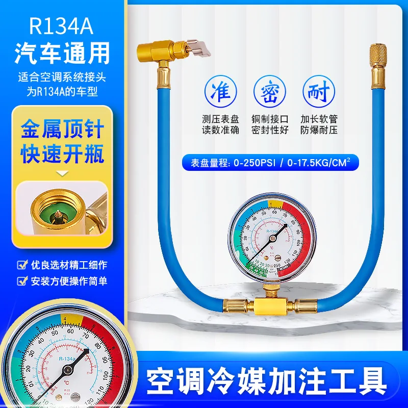 R134A Refrigerant Charging Hose Car Air Conditioning Fluorine Adding Can Tap Valve Tool Set