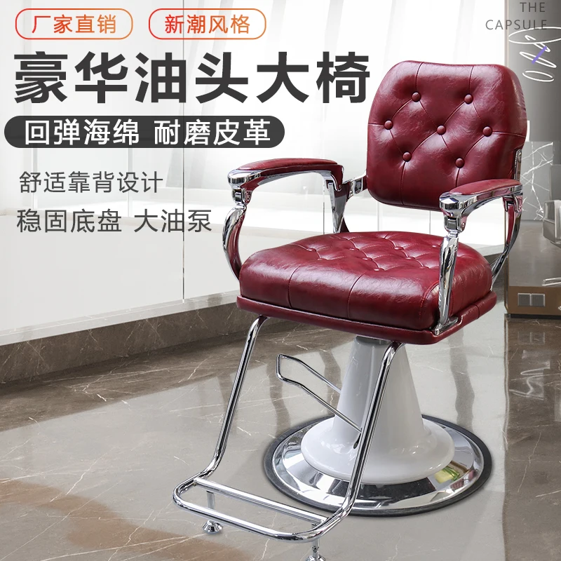 New Barber Shop Chair, Special for Hair Salon, Hair Shop Cutting Chair Can Lift Oil Head, Old-fashioned Retro Hair Stool