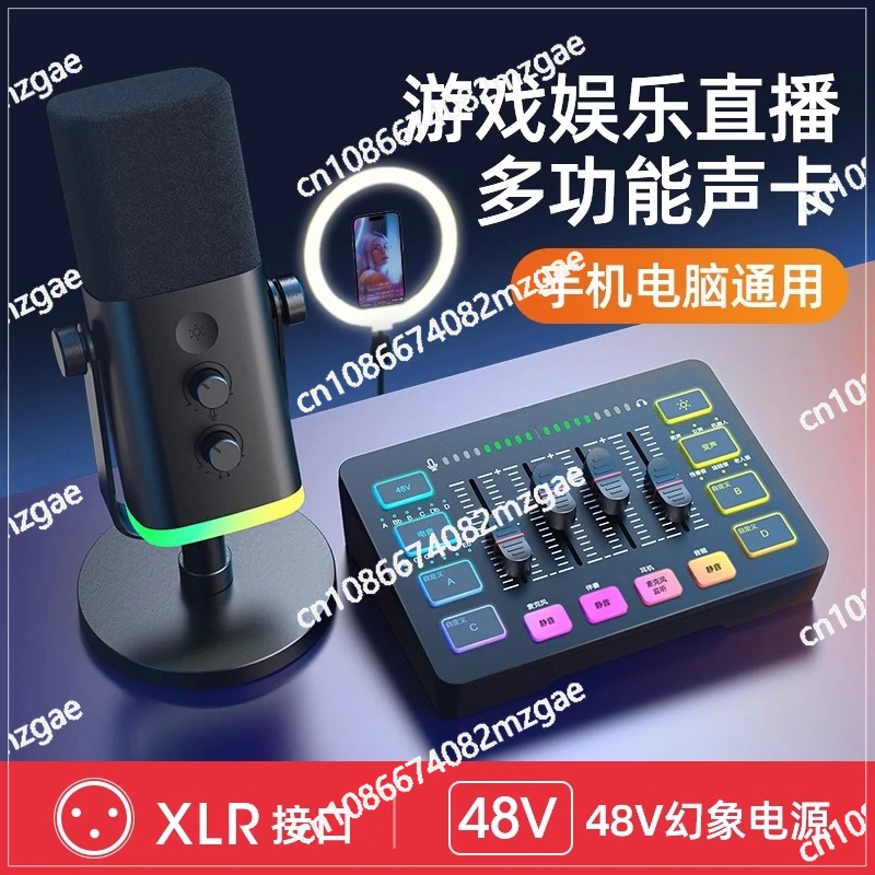 Microphone usb external sound card Game LIVE recording singing dedicated mobile phone laptop sound card SC3