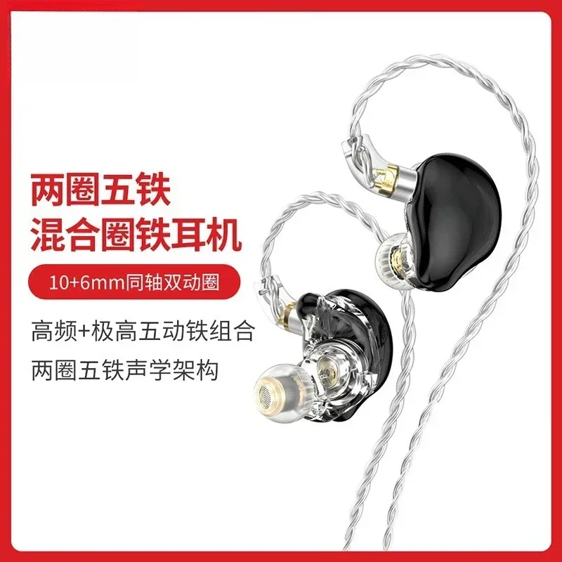 ST7 in-ear ring iron earphones, two-ring five-iron mixed earphones HIFI tuning Type-C wired earphones