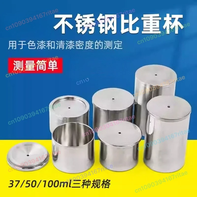 1 قطعة الفولاذ المقاوم للصدأ كأس الجاذبية النوعية اختبار الكثافة للطلاء السائل 37 مللي 50 مللي 100 مللي #1