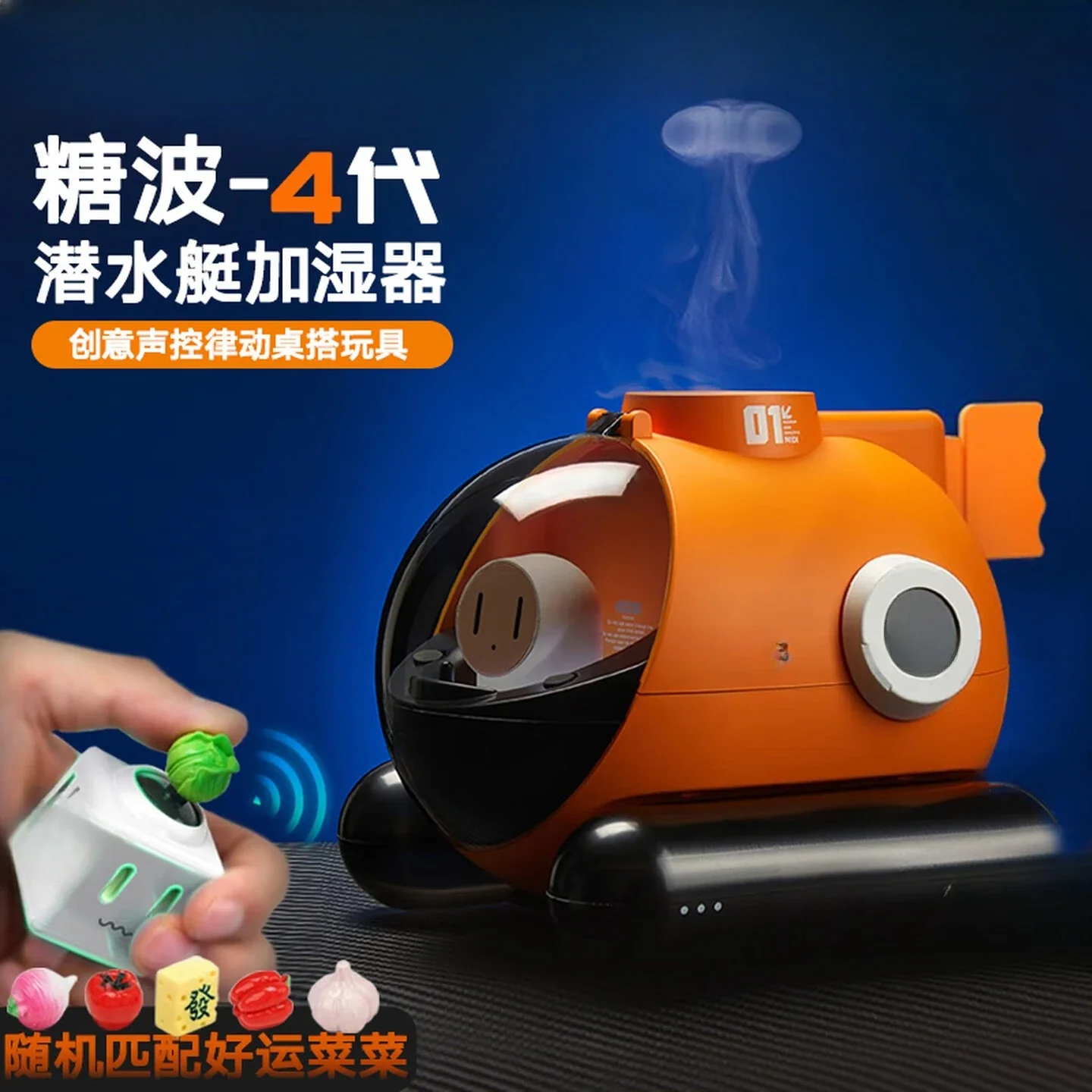 Submarine Volcano Desktop Humidifier Music Rhythm Voice-activated Jellyfish Smoke Ring Blowing Fog Home Office Be Tide P