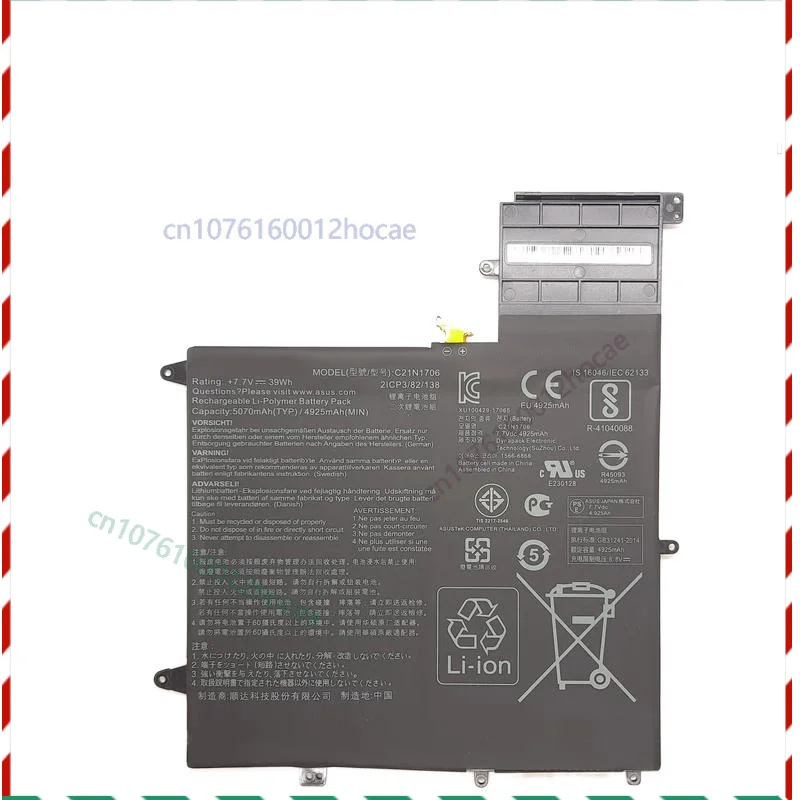 

Genuine Original C21N1706 Laptop Battery For ASUS ZenBook Flip S UX370U UX370UA UX370F UX370UAR UX370UAF UX370UA-C4059T