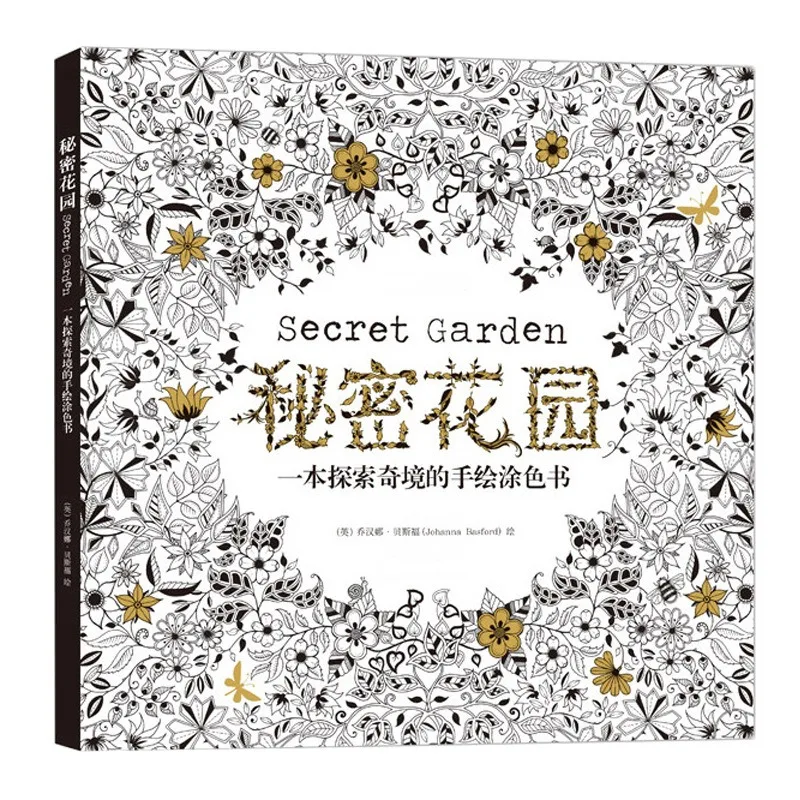 Coloring Book for Children Adult Relieve Stress Kill Time Painting Art Book Anti-Stress Magic Forest Fantasy Dream Wonderland