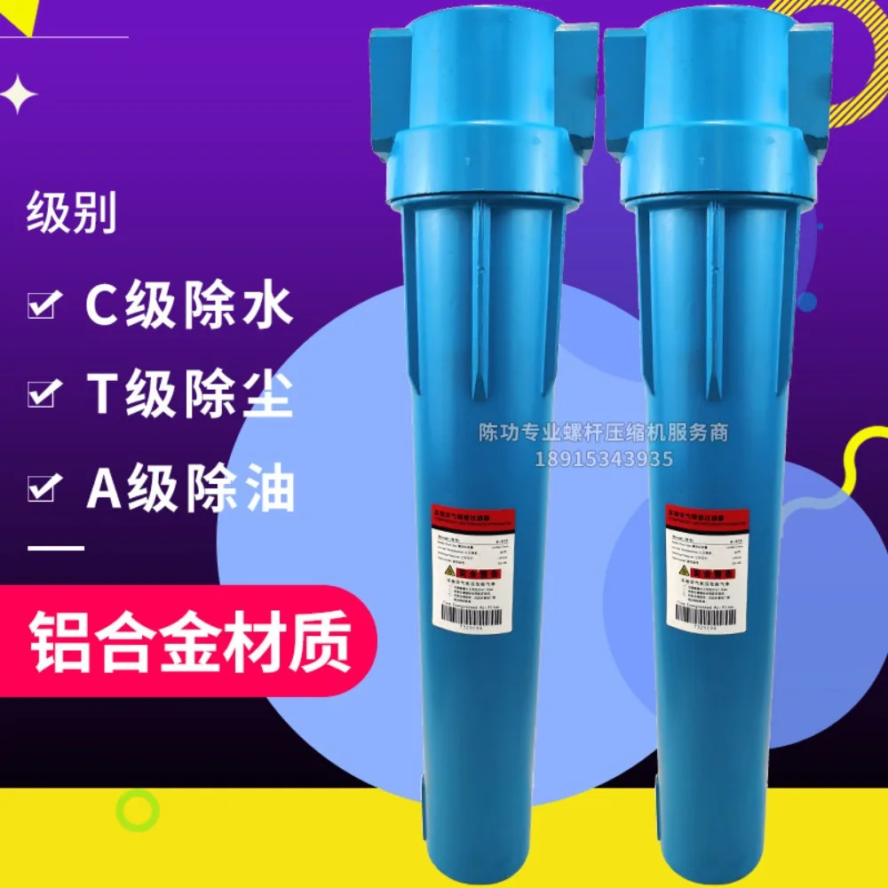Compressed air precision filter C-013 T-013 A-013 centrifugal oil-water separator degreasing water