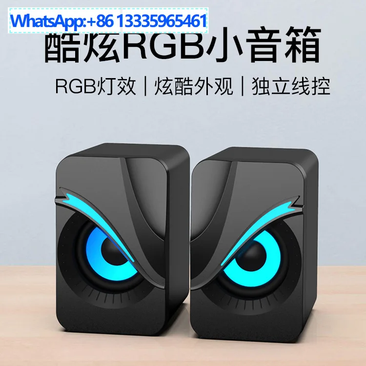

2 шт. новый динамик RGB с ослепительным светом, проводной аудио 2,0, динамик для настольного компьютера, мультимедийный настольный ноутбук, маленький динамик