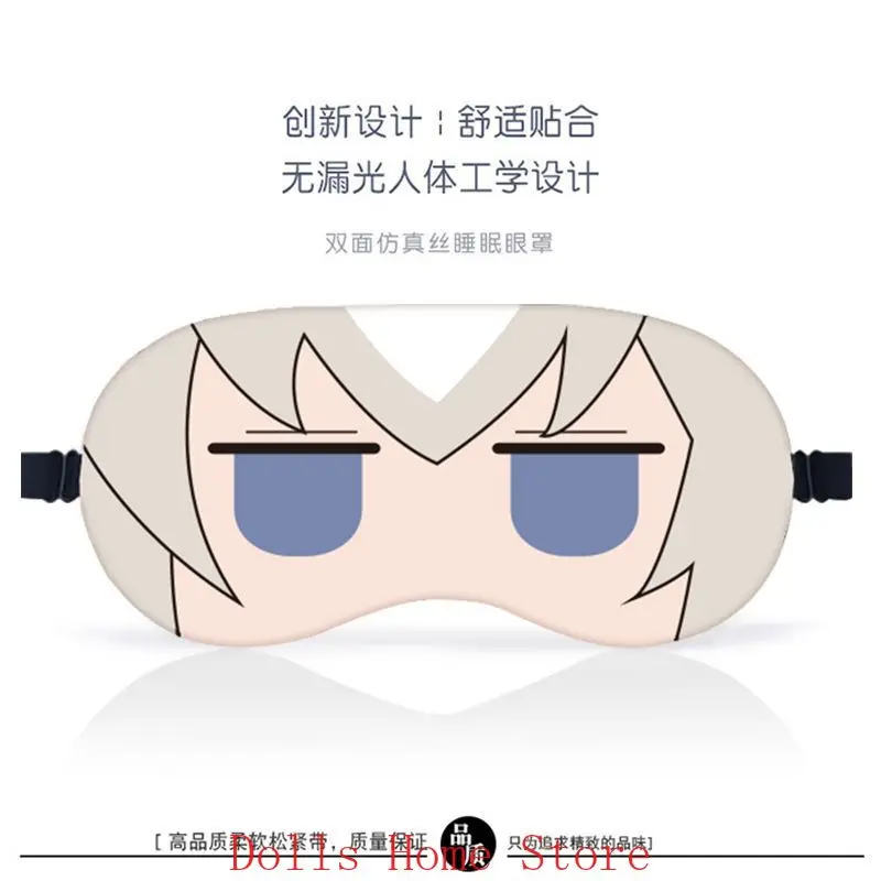 Umamusume: جميلة ديربي أوغوري كاب تامامو الصليب القيلولة قناع عين التظليل الغمامة بقية قناع عين الدعامة لطيف أنيمي هدية عيد الميلاد #3