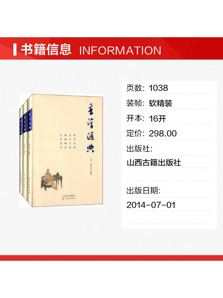 Book-Winshare Fragrance Encyclopedia