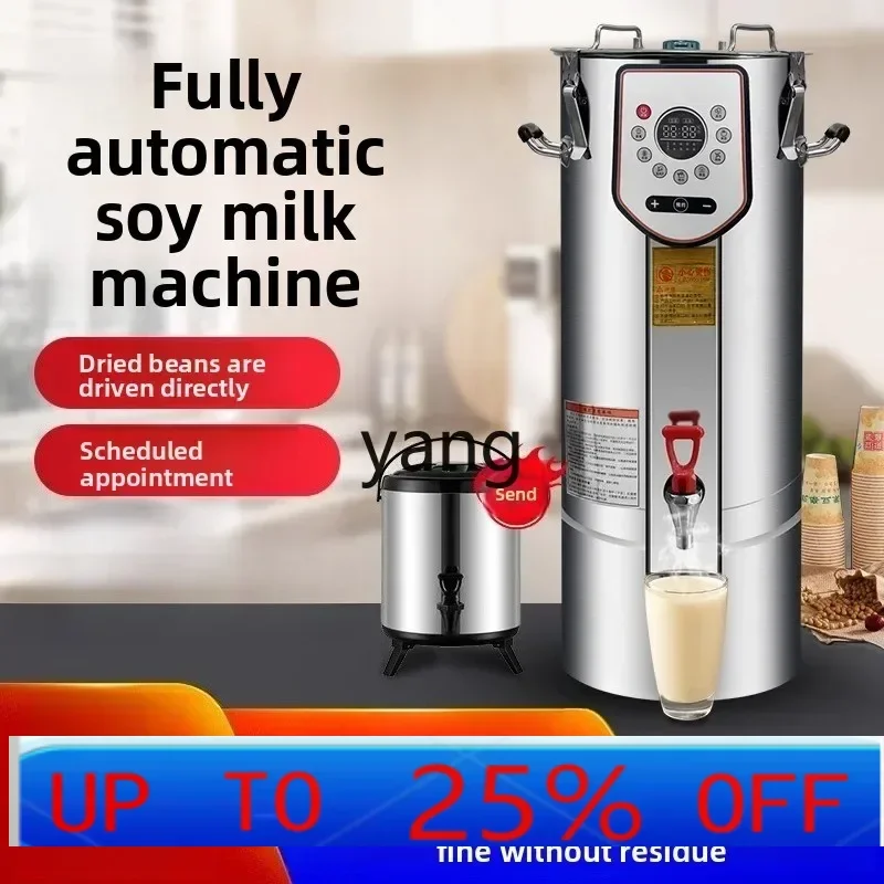 Lmm automatic grinding and cooking integrated soybean milk machine commercial pulp residue separation filter-free large capacity