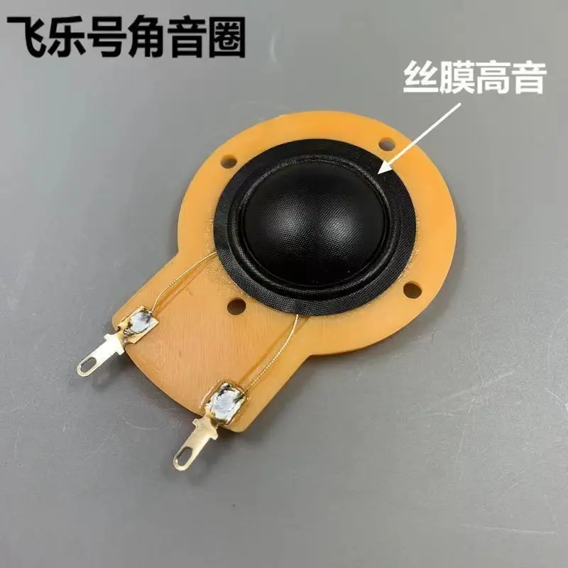 2Pcs 25.5Mm Silk Fi…