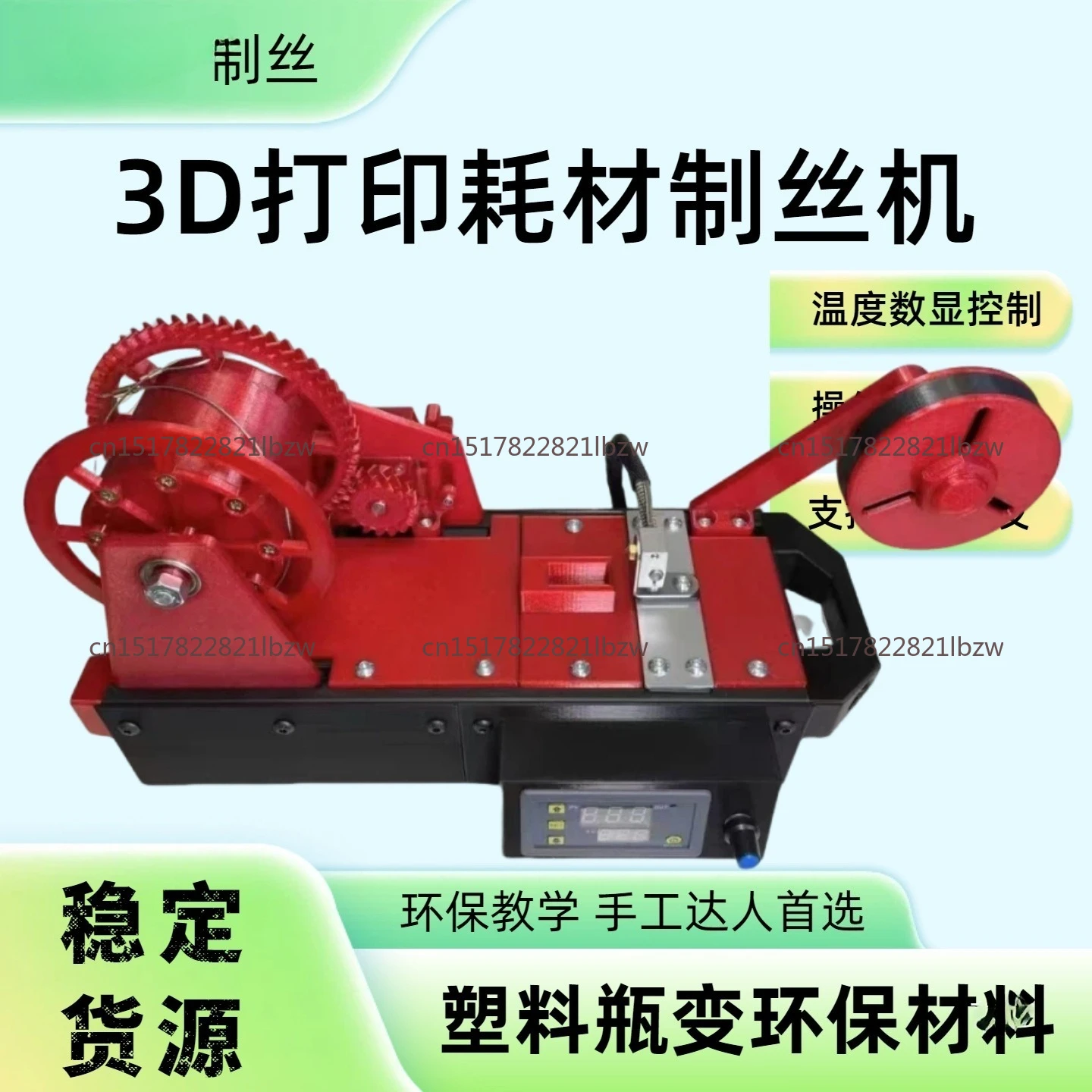 Small Plastic Bottle Granulator Machine for Household 3D Printing Consumables Production