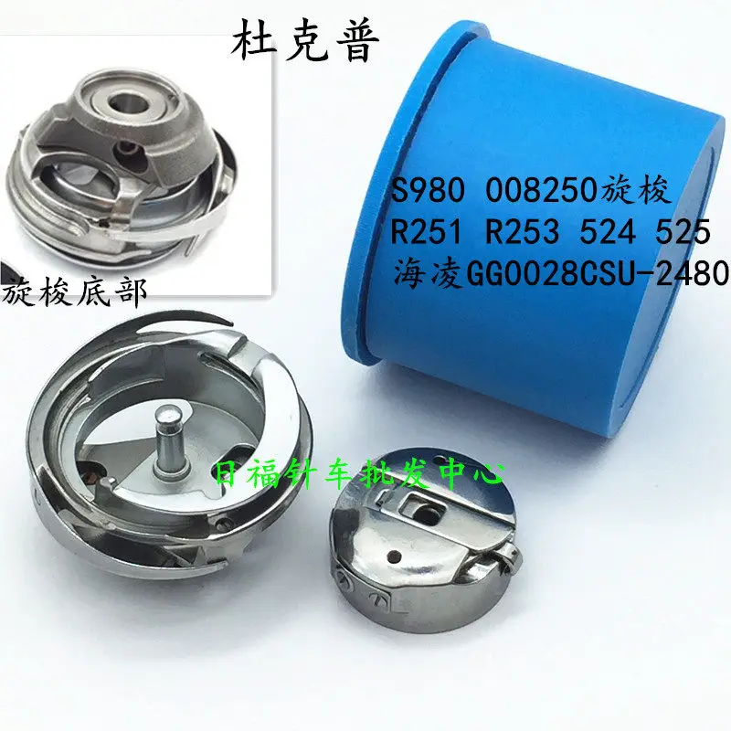 

S980 008250 Rotary Shuttle Durkopp R251/r253 524 525 Universal Hailing Gg0028csu-2480