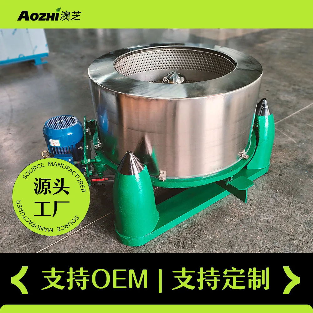 

Дегидратор, промышленный большой высокоскоростной сушильный станок из нержавеющей стали 304, регулировка скорости с переменной частотой, оборудование для текстиля