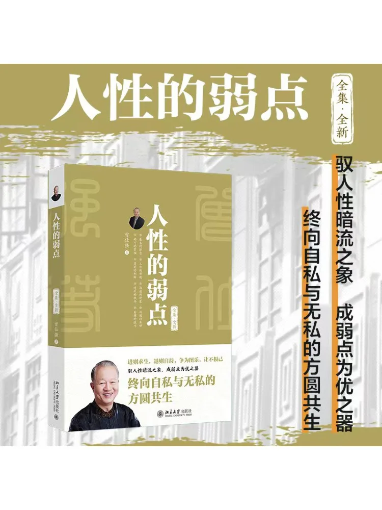 

Книга-Winshare The Weaknesses Of Human Nature Полная коллекция - совершенно новая