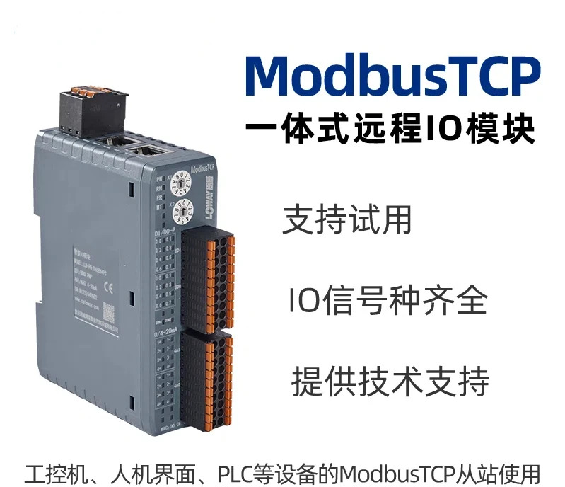 Remote IO Module Modbus TCP Protocol Digital Analog Input/output Thermistor Thermocouple Temperature Acquisition