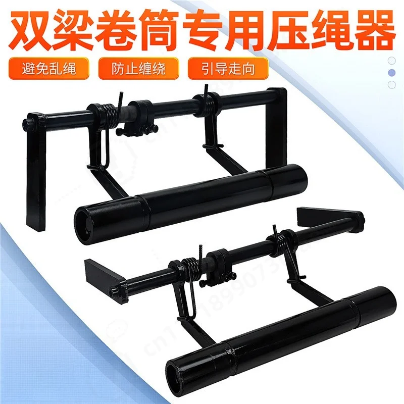 Double Beam Drum Rope Guide Wire Rope Anti-Tangle Spooling Device Hydraulic Winch Pressure Roller for Hoist Cable Arrangement