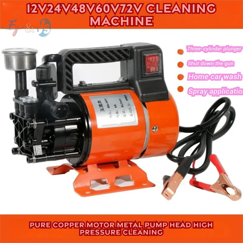 Household High-voltage Portable Car Washing Machine 12V24V60V72V Electric Farm Spray Washing Machine