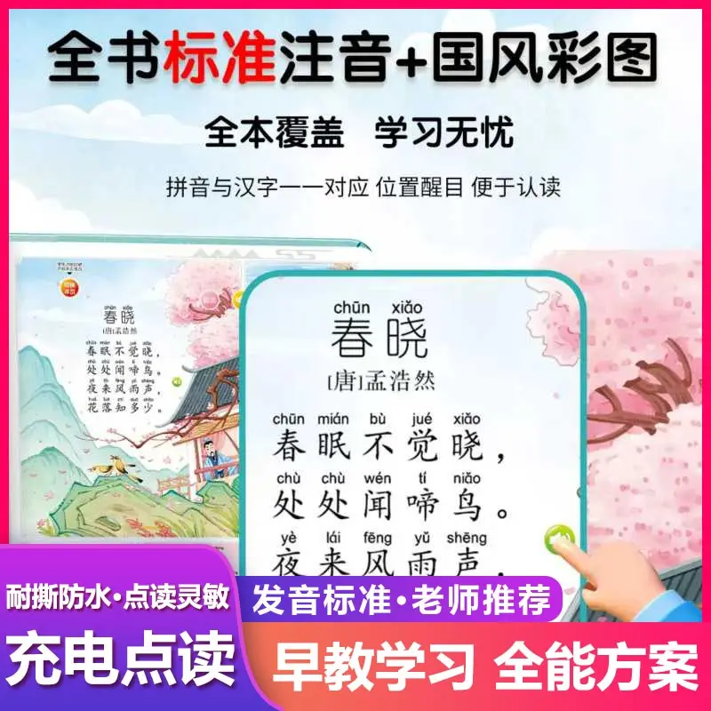 Kids Cognitive Enlightenment Talking Sound Book, Finger Touch Reading Audio Book, Baby Speech Training Multifunctional Early