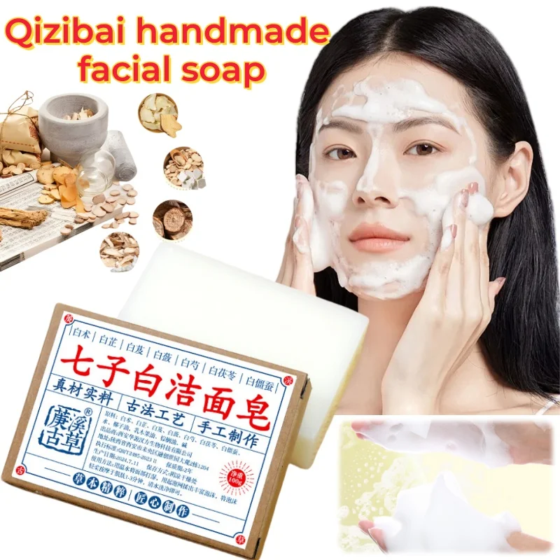 

Ruixi Gucao Qizi White Handmade Facial Soap Natural Herbal Face Wash and Bath Gentle Cleansing Handmade Soap 100g