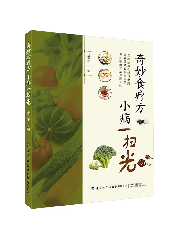 

Book-Winshare Wonderful Dietary Recipes To Cure Minor Illnesses