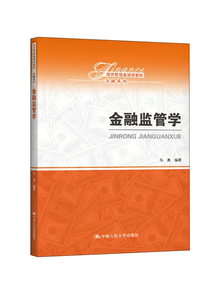 Book-Winshare Financial Regulation