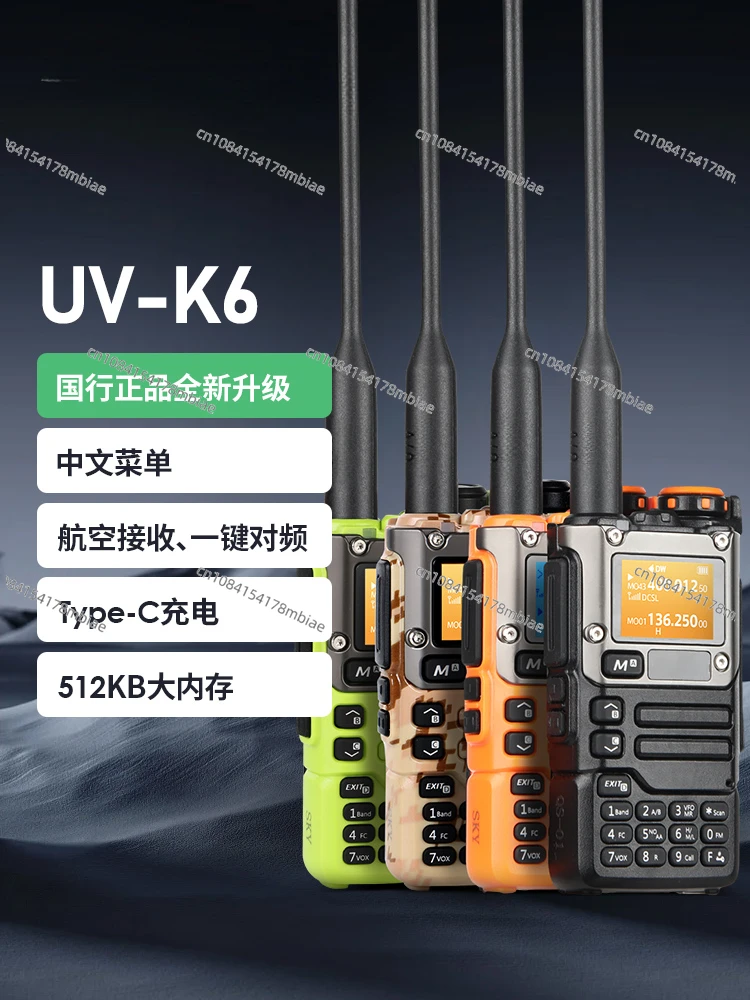 Handheld Walkie-talkie UVK6 Handset Chinese One-click Frequency Matching, Youth Green Large Memory K5 Upgrade