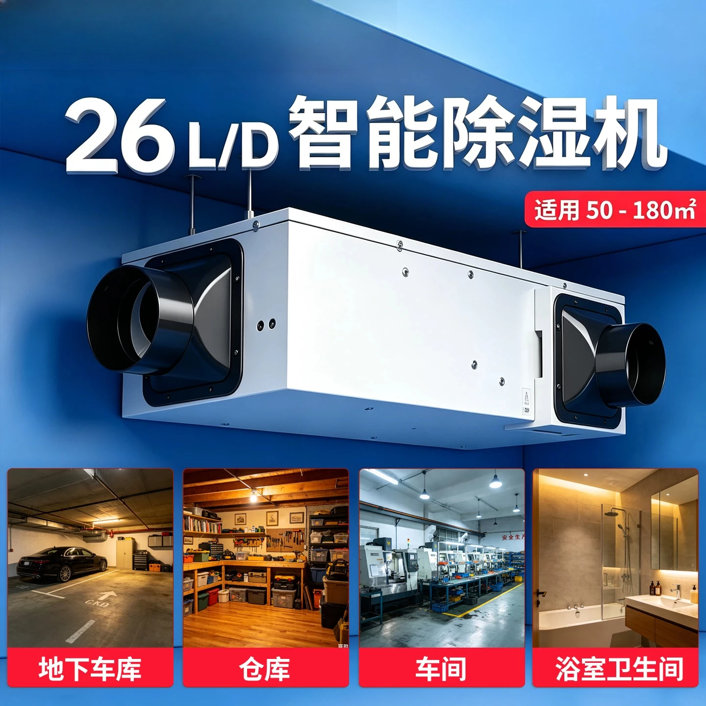 Basement dehumidifier, ceiling pipe  villa storage room, silent air dryer