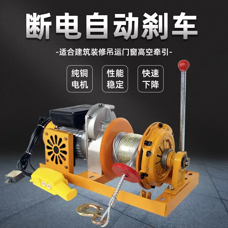 

Home decoration fast indoor and outdoor lift electric hoist pressure plate clutch elevator