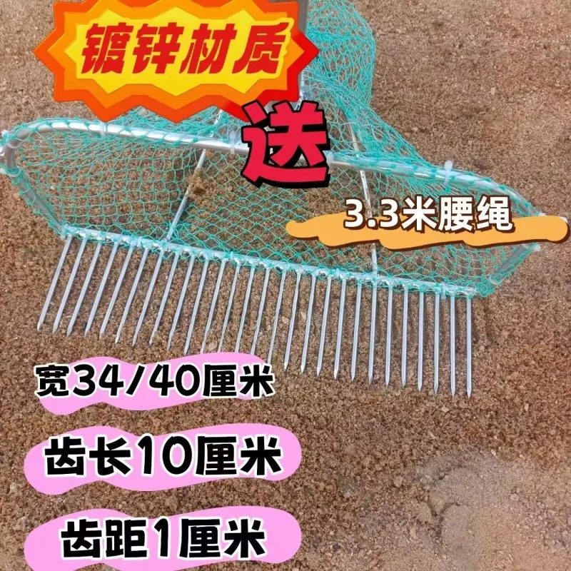 Galvanized Welded Mesh Rake With Storage Net Bag, Beach Digging Tool For Clam Mussel Yellow Clam Seafood Harvesting Work
